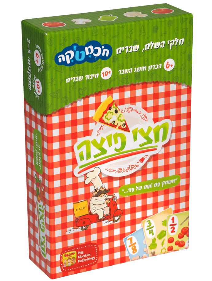 חצי פיצה תרגול פעולת החילוק לצעירים