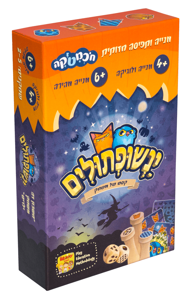 ינשופתולים משחק לתרגול תפיסה חזותית