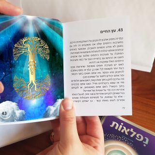 נפלאות קלפים טיפוליים אורית מרטין