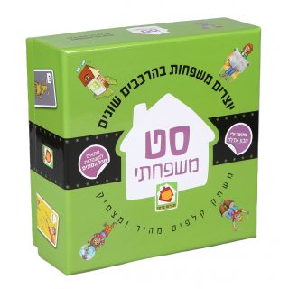 סט משפחתי משחק תקשורת לילדים ולמשפחה