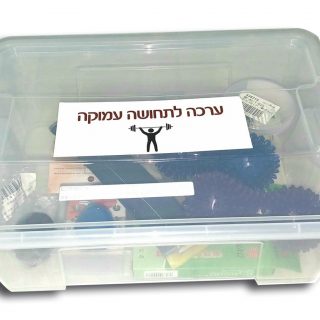 ערכה לויסות חוש המגע העמוק