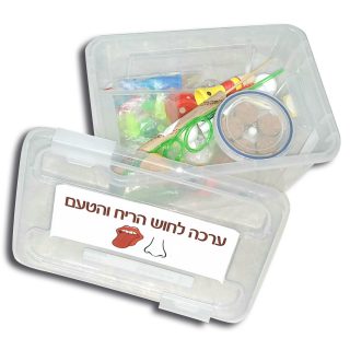 ערכה לויסות חוש הטעם והריח