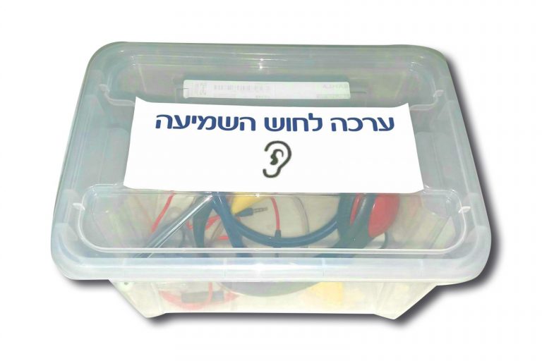 ערכה לויסות חוש השמיעה