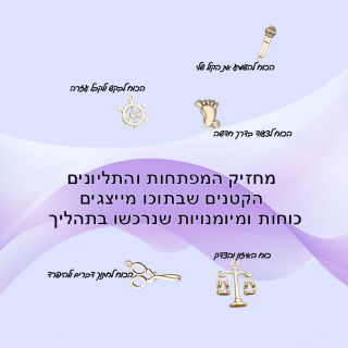 דוגמה לפרשנויות מפתחות לריפוי