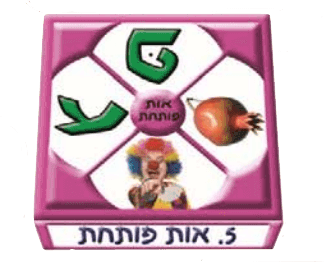 דומינו משחקי מילים