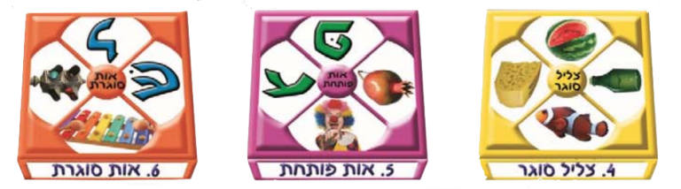 דומינו משחקי מילים