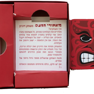 מאחורי הכעס משחק לויסות כעסים