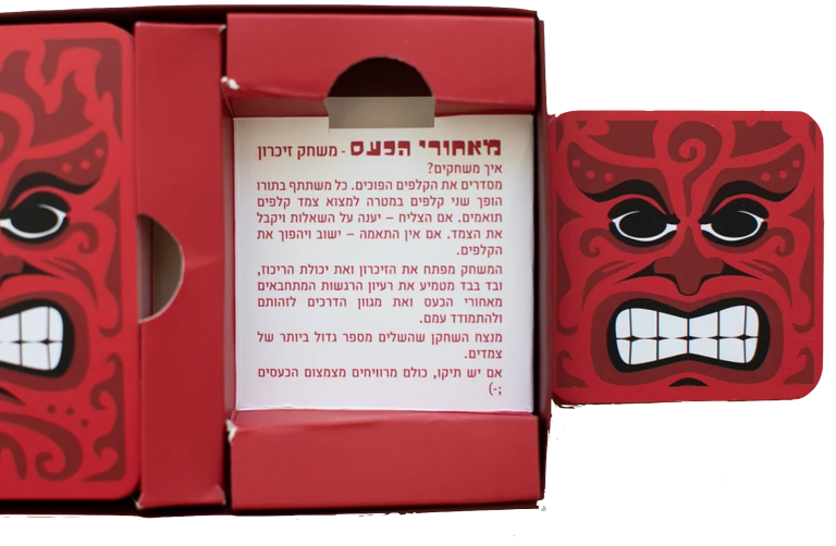 מאחורי הכעס משחק לויסות כעסים