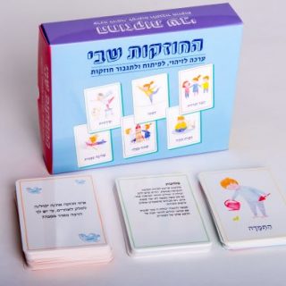 החוזקות שבי משחק לזיהוי וחיזוק כוחות