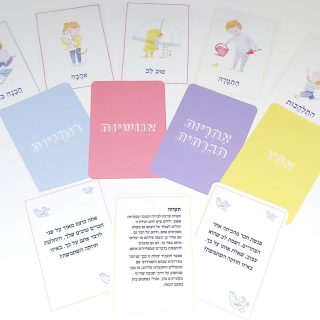 החוזקות שבי – משחק לזיהוי וחיזוק כוחות