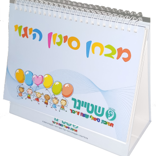 מבחן סינון היגוי אוגדן לקלינאי תקשורת