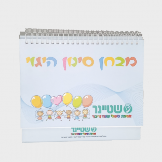 מבחן סינון היגוי אוגדן לקלינאי תקשורת