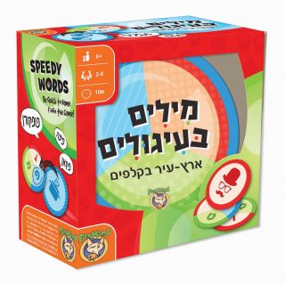 מילים בעיגולים ארץ – עיר בקלפים