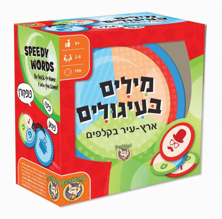 מילים בעיגולים ארץ – עיר בקלפים