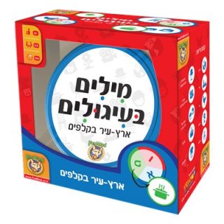 מילים בעיגולים ארץ עיר בקלפים