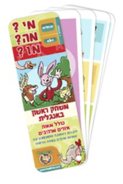 ערכת משחקים ללימוד אנגלית פוקסמיינד