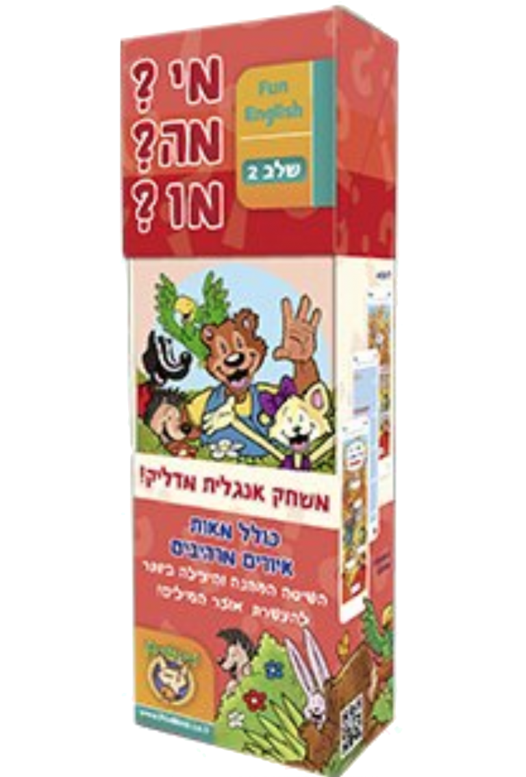 ערכת משחקים ללימוד אנגלית פוקסמיינד