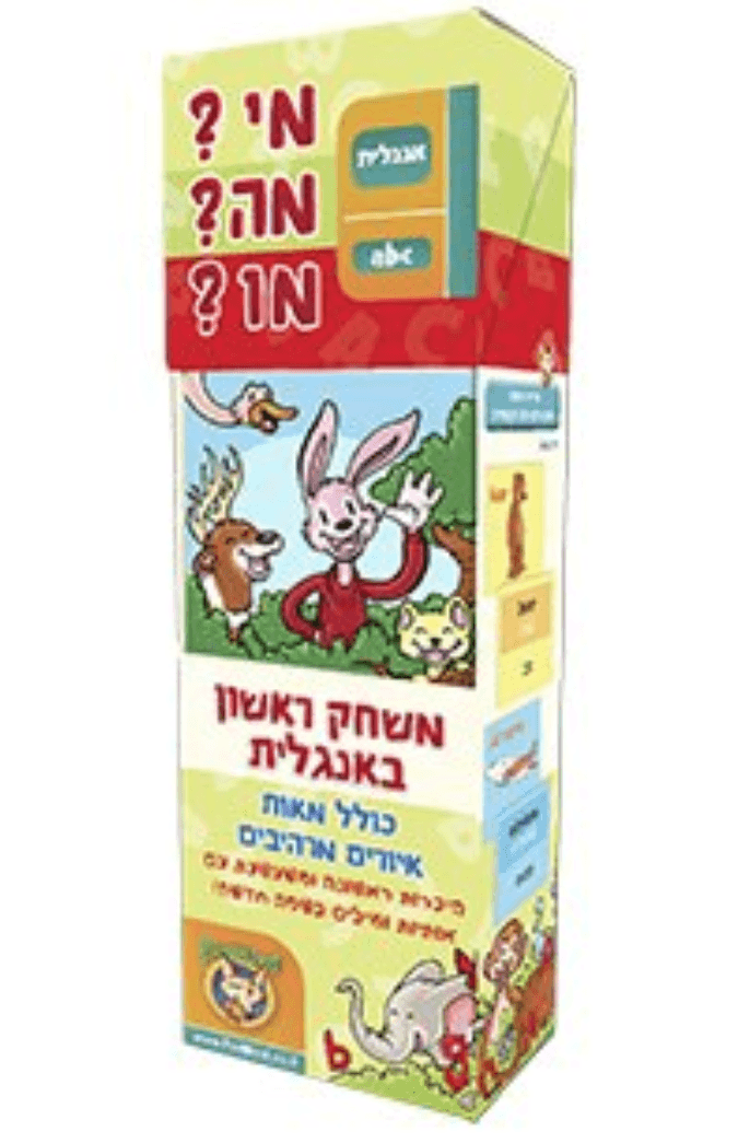 מי?מה?מו? ללימוד ה- ABC פוקסמיינד