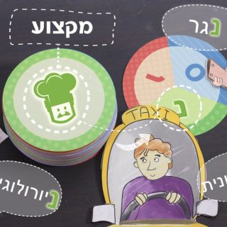 מילים בעיגולים ארץ – עיר בקלפים