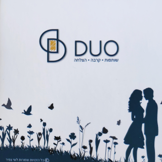 DUO קלפים לזוגות ולזוגיות מקרבת