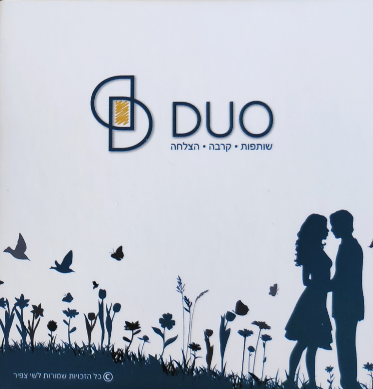 DUO קלפים לזוגות ולזוגיות מקרבת