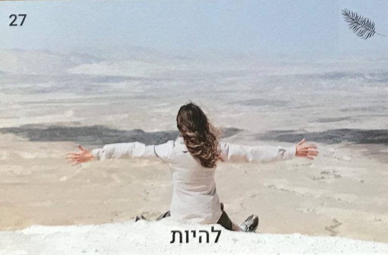 תמונה למחשבה קלפים למאמנים