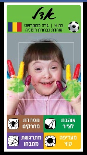 כמוני בספורט משחק רביעיות