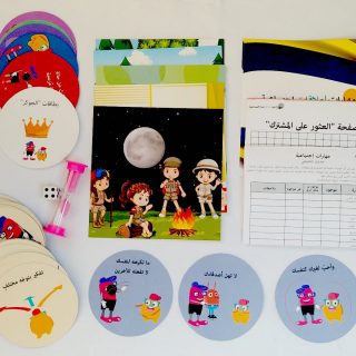 כישורים לקשר חברתי משחק לכישורי חיים בערבית