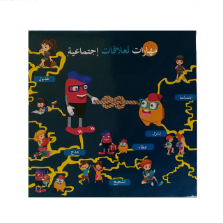 WhatsApp Image 2019-09-03 at כישורים לקשר חברתי משחק לכישורי חיים בערבית