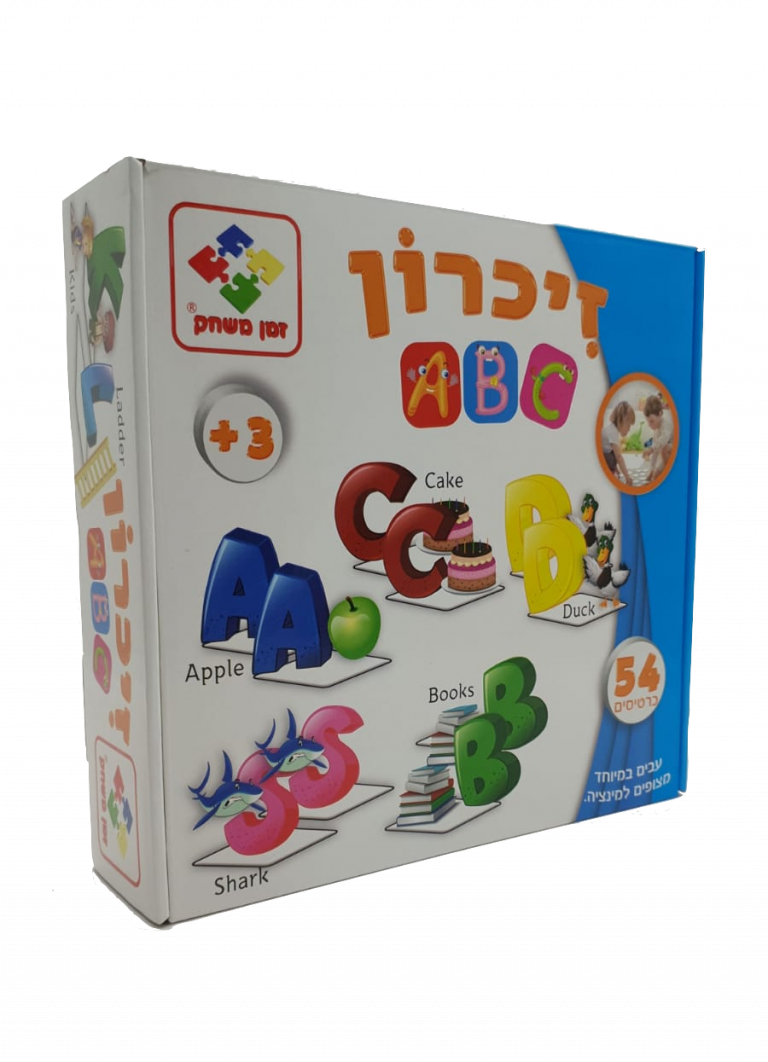 זיכרון ABC לימוד אנגלית בגיל הרך