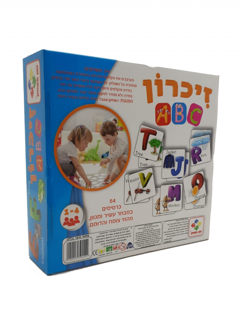 זיכרון ABC לימוד אנגלית בגיל הרך