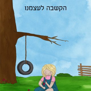 מחשבות קטנות קלפים טיפוליים למשפחה