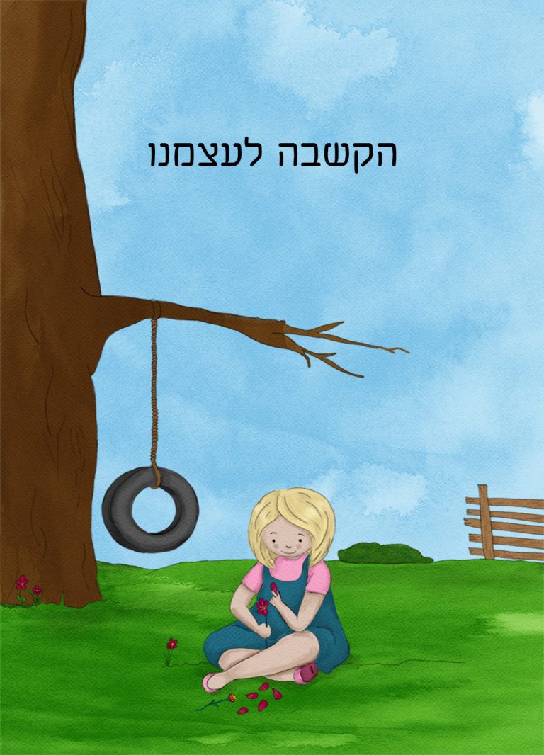 מחשבות קטנות קלפים טיפוליים למשפחה