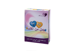 משפטים מהלב בערבית