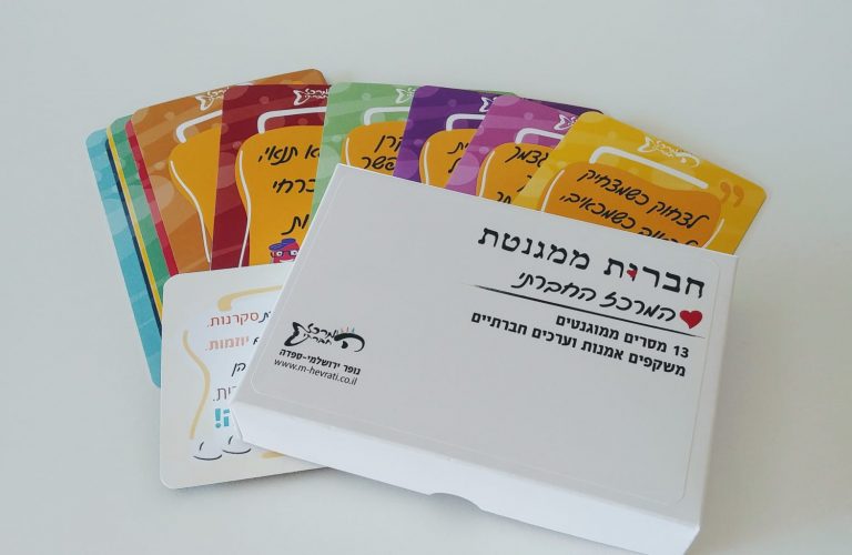 חברות ממגנטת חיזוק מסרים חברתיים