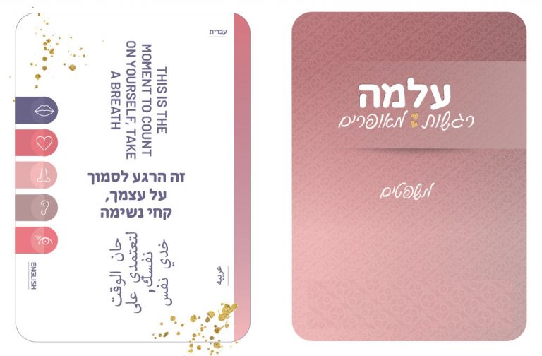 עלמה רגשות מאופרים לנערות ולנשים