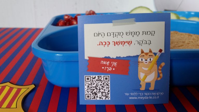 כרטיסי גירוד לילדים פינוק בוקר מעצים