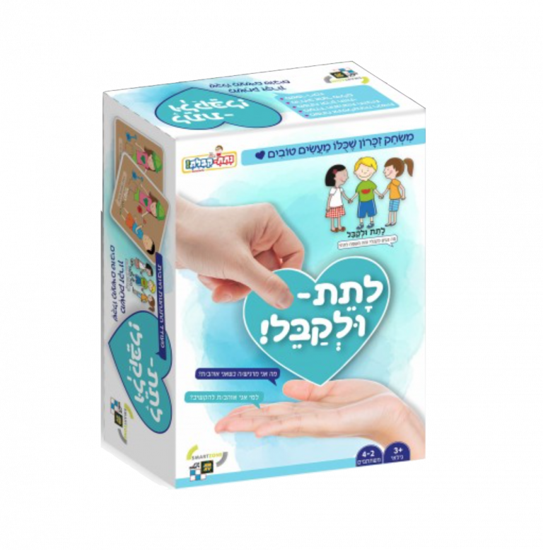 לתת ולקבל משחקים להנאה משפחתית