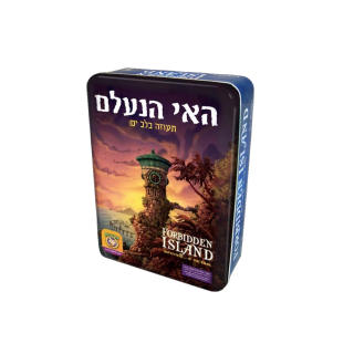 האי הנעלם משחק לשיתוף פעולה בקבוצה