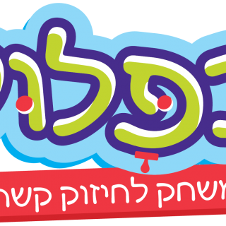 כפלולו משחק חברתי משפחתי