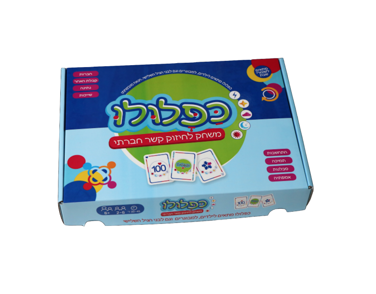 כפלולו משחק חברתי משפחתי