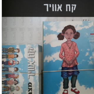 קח אויר משחק טיפולי בתיאוריית המיינד