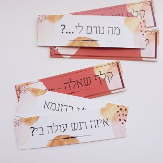 קלפי טריגר קלפי טיפול