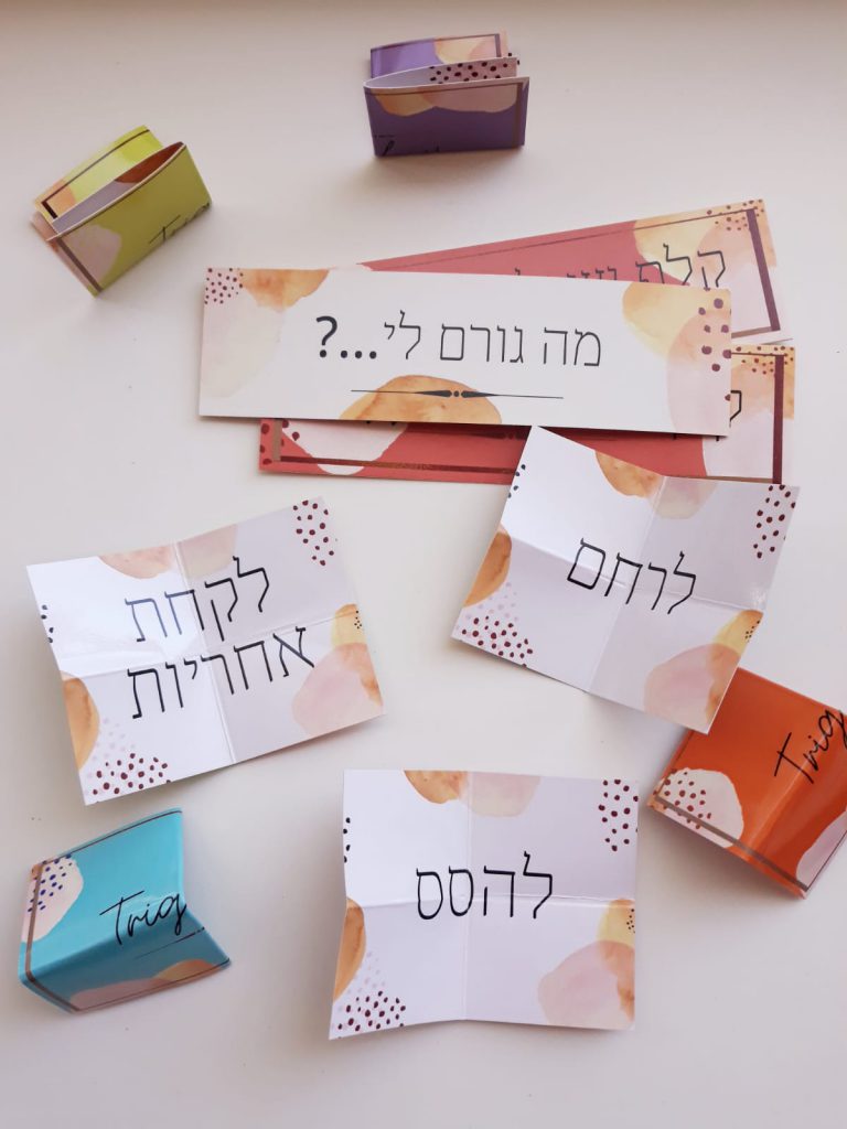 קלפי טריגר קלפי טיפול