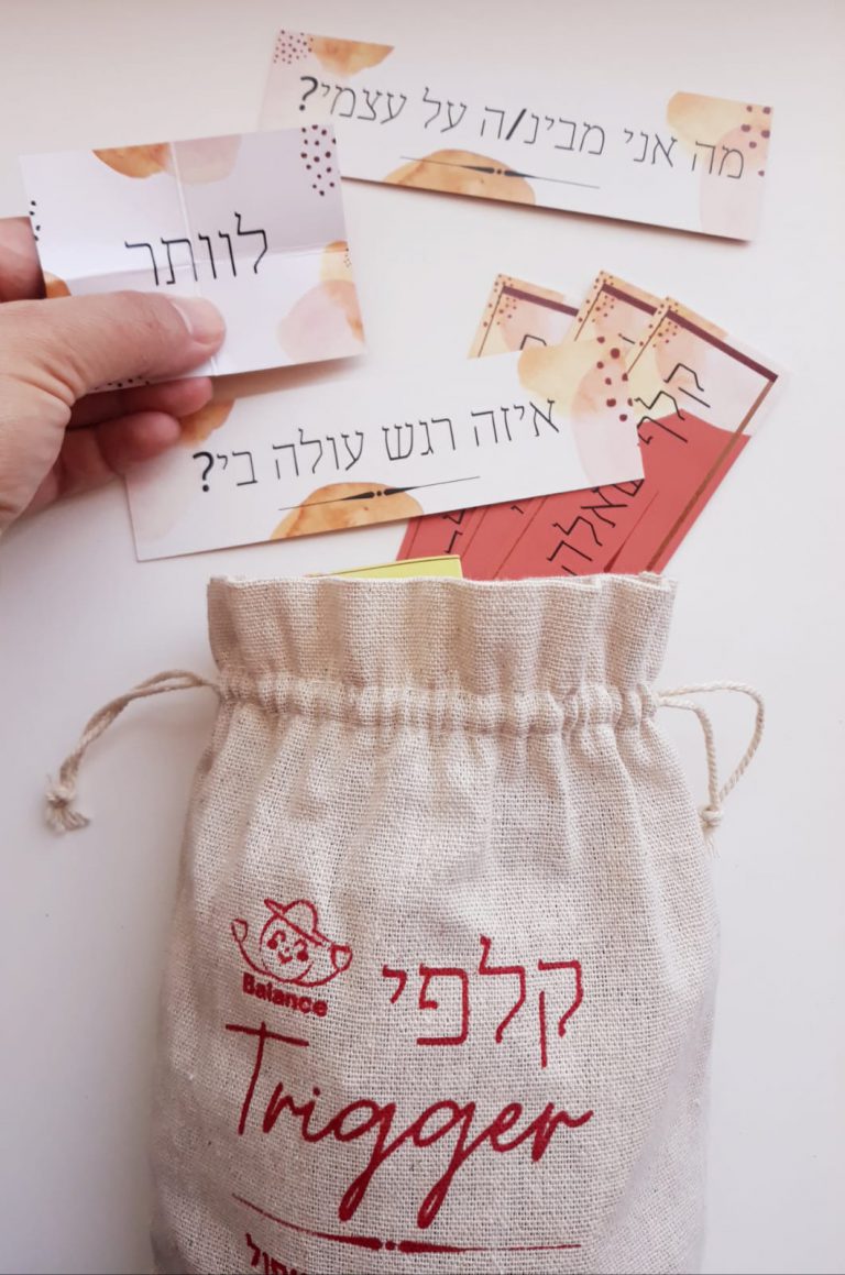 קלפי טריגר קלפי טיפול