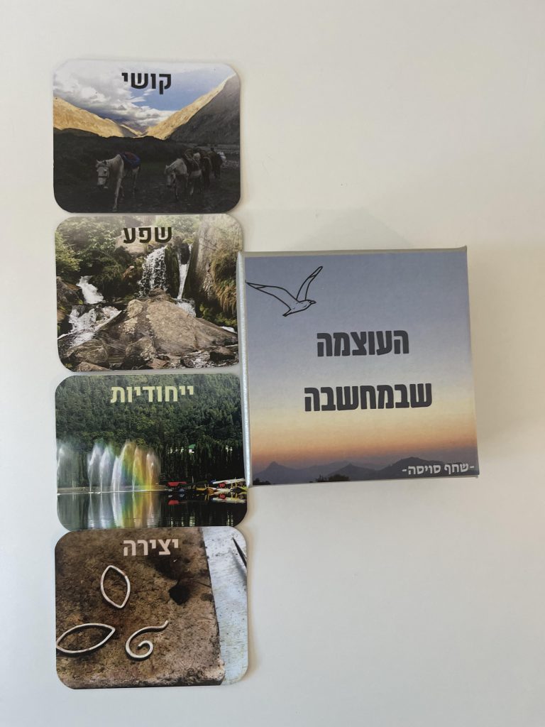 העוצמה שבמחשבה קלפים טיפוליים לקבוצה