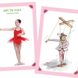 הרקדנית משחקי מחול קלפי תנועה