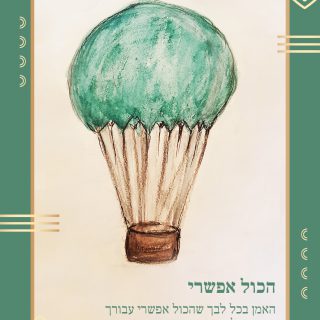 סימני דרך ערכת קלפי תבונה ותובנה