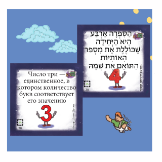 כרטיסיות בוקר טוב תרגול קריאה וסקרנות