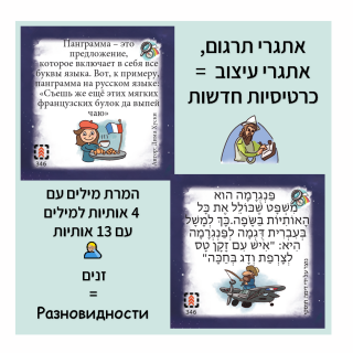 כרטיסיות בוקר טוב תרגול קריאה וסקרנות